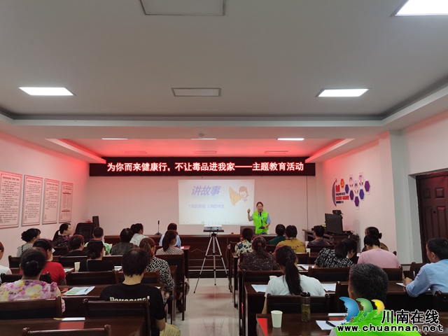 泸县云龙镇开展“为你而来健康行，不让毒品进我家”主题教育活动