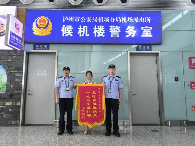 泸州公安紧急提示：立即停止操作！立即！