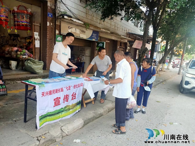 泸县天兴镇开展河长制“七进”宣传活动