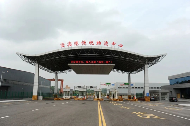 数据公布!宜宾,全省第二!(图2) 微信图片_20240723112408.jpg