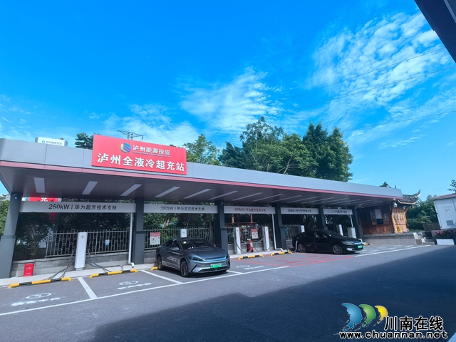 江阳区：加快推进新能源充电桩建设，为绿色出行“续航”