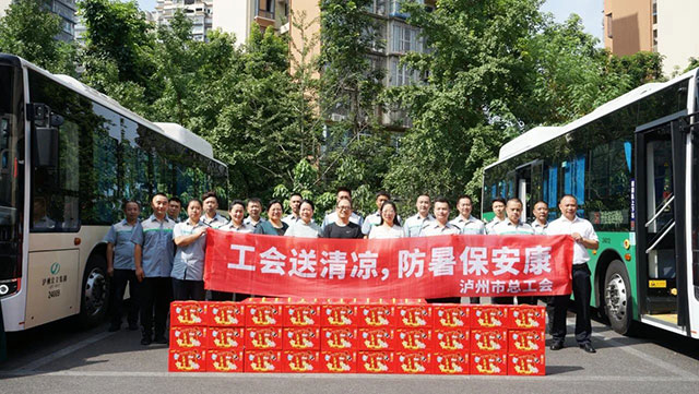 夏日送清凉，关怀沁人心┃泸州市总工会到泸州公交集团开展“送清凉”慰问活动