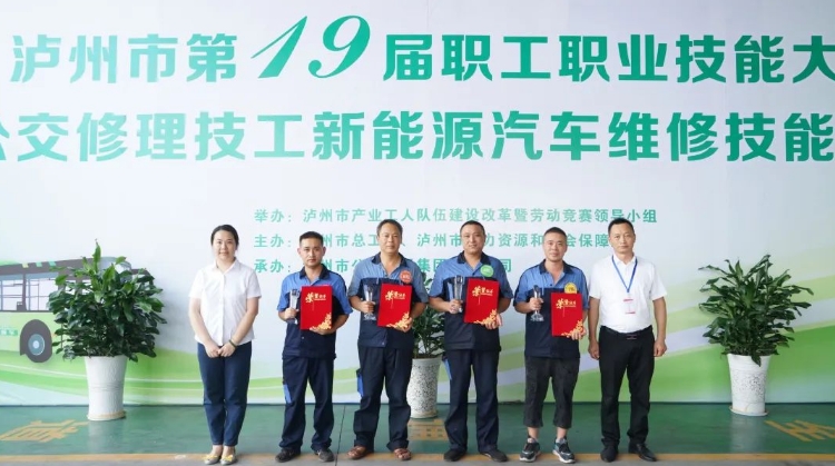 展技能秀风采 培树新质生产力┃泸州市第十九届职工职业技能大赛成功举办(图13) 13.jpg