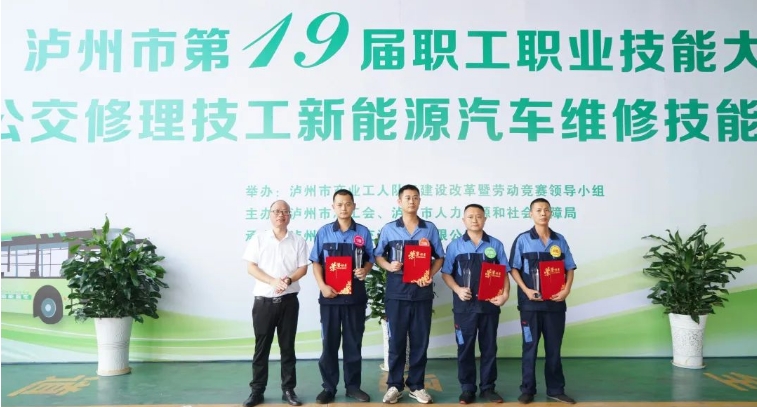 展技能秀风采 培树新质生产力┃泸州市第十九届职工职业技能大赛成功举办(图15) 15.jpg