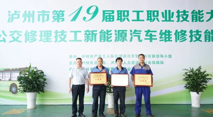 展技能秀风采 培树新质生产力┃泸州市第十九届职工职业技能大赛成功举办(图14) 14.jpg