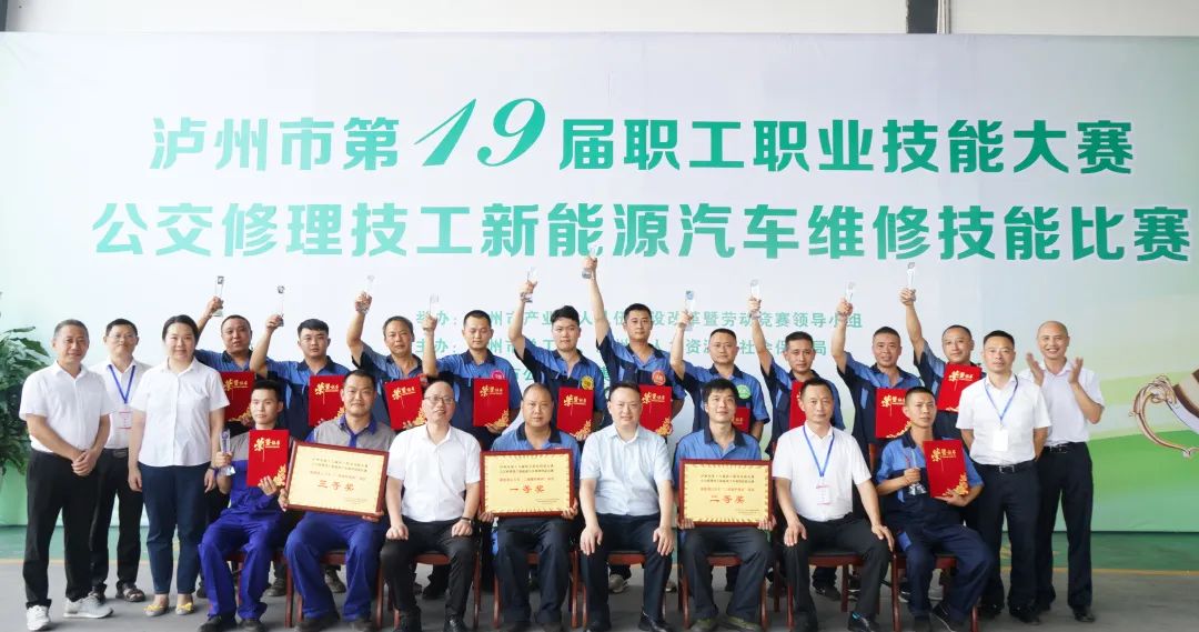 展技能秀风采 培树新质生产力┃泸州市第十九届职工职业技能大赛成功举办(图17) 17.jpg