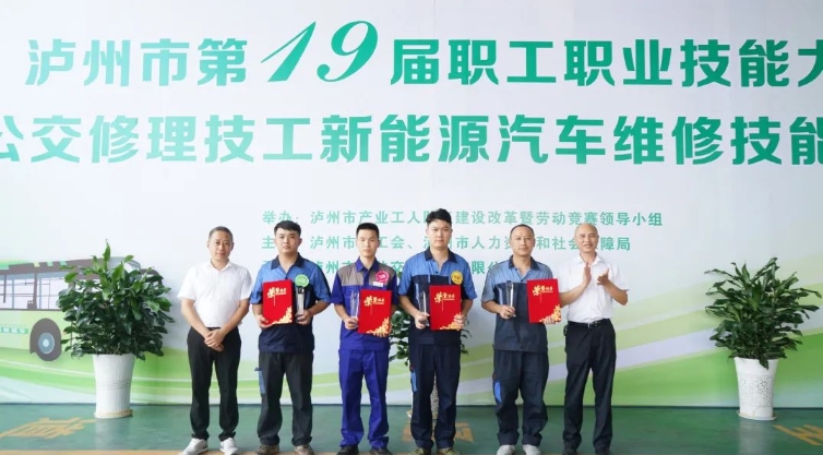 展技能秀风采 培树新质生产力┃泸州市第十九届职工职业技能大赛成功举办(图16) 16.jpg