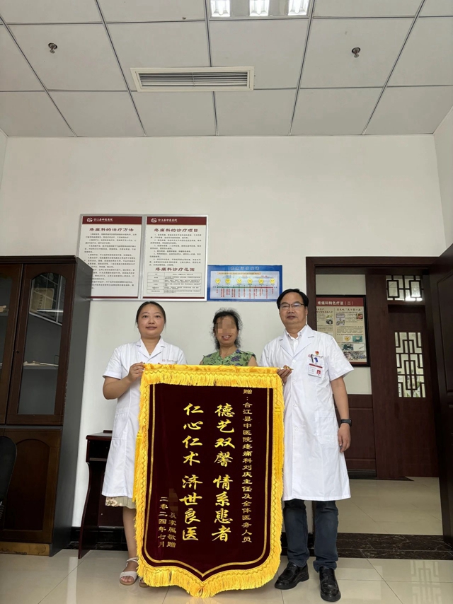 民心守护┃合江县中医医院被疯狂点赞！多面锦旗接二连三送达