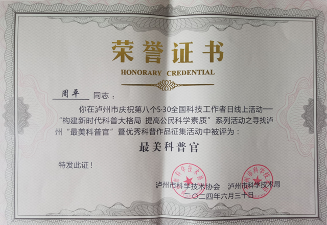 官宣！她是泸州最美！