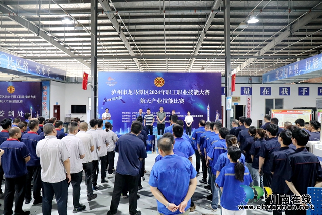 龙马潭：航天产业职工同台竞技 强技能助发展