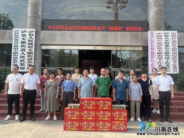 泸县玉蟾街道：夏日送清凉 温情慰人心