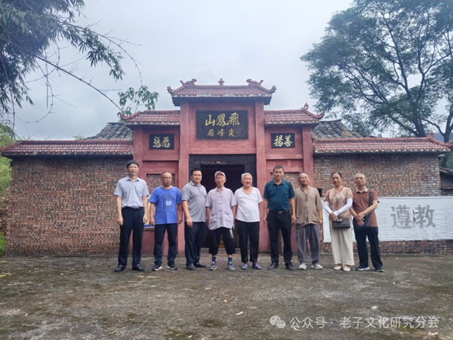 中华诗祖尹吉甫在纳溪罗东村的遗迹的田野调查