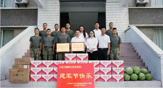 不忘初心跟党走，八一慰问情意浓︱泸州公交集团走访慰问共建部队