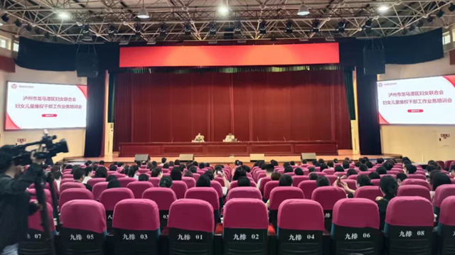巾帼普法乡村行丨泸州市开展妇女儿童权益保护工作业务大宣讲大培训
