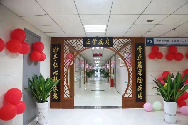 摔伤不怕，西南医大中医院正骨病房了解一下！