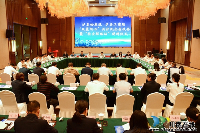 泸县全面优化法治环境 保障民营经济健康发展(图4) 检企联络站成立.jpg