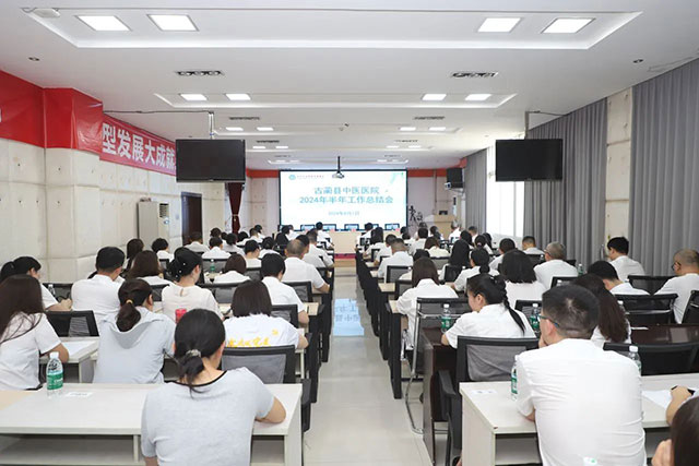 古蔺县中医医院召开2024年半年工作总结会(图7) 7.jpg