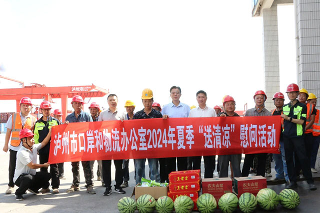 泸州市口岸物流办党组书记李智带队开展“送清凉”走访慰问活动(图2) 2.jpg
