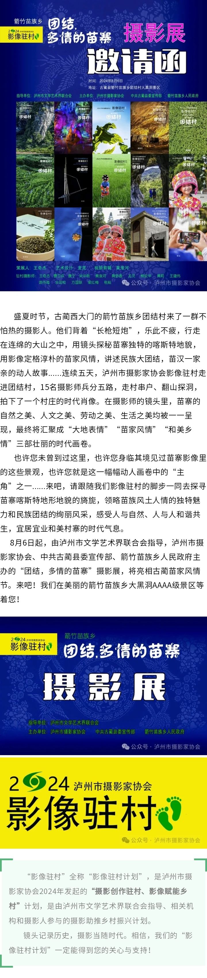今天，这里有个不一样的摄影展……