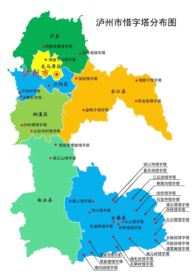 泸州现存36座清代惜字塔,这个区县最多(图2) 微信图片_20240814094307.jpg
