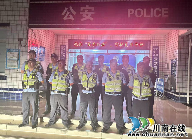 泸县云龙镇：亮剑夏季行动 守护夏日平安