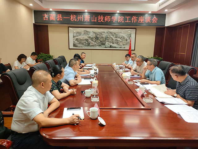 浙江萧山技师学院专家组来蔺调研指导四川酱酒高级技工学校（技师学院）创建工作