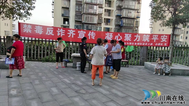 龙马潭区鱼塘街道：夏日送清凉，禁毒反诈宣传入人心