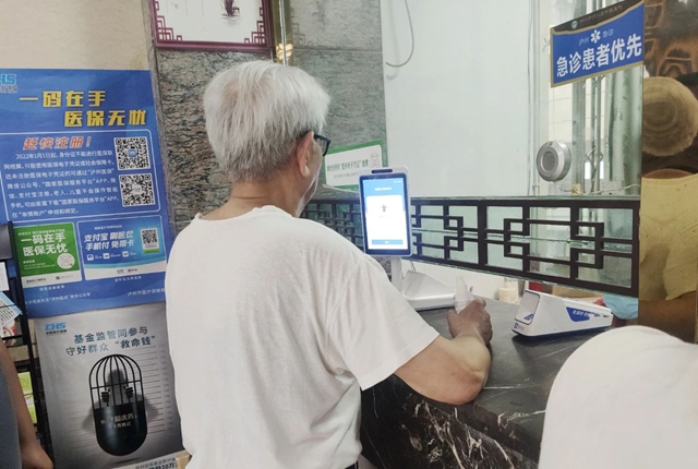 纳溪：异地看病就医 直接结算全覆盖