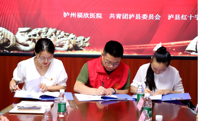 学医的贫困学子看过来！泸州福欣医院举办“福欣公益助学金”捐赠仪式