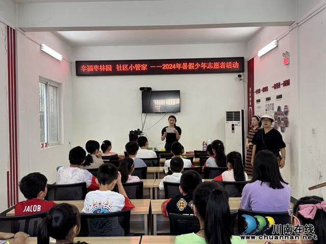 龙马潭区鱼塘街道：幸福枣林园社区小管家成长记