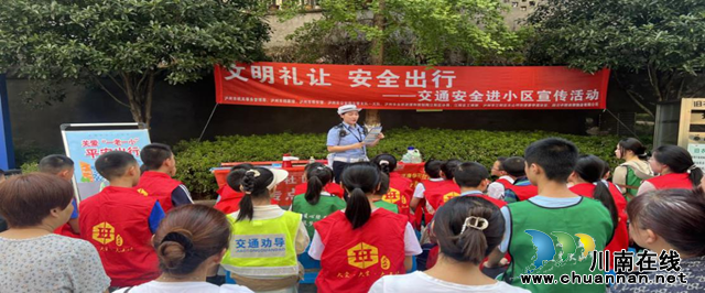 江阳区大山坪街道康华苑社区开展文明礼让安全出行宣传活动
