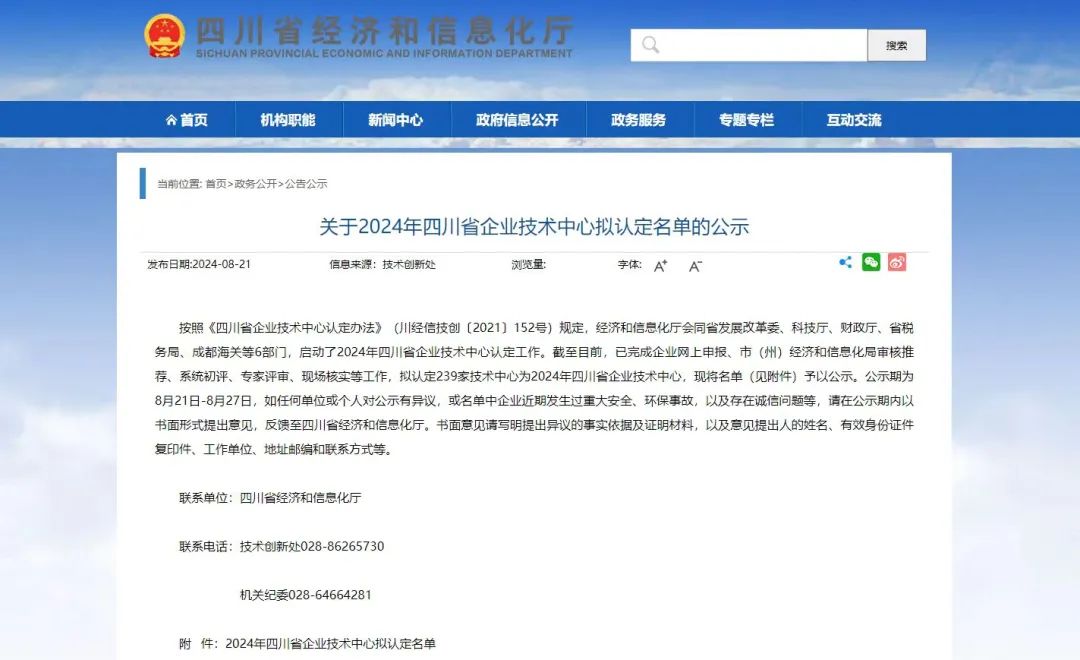 省级名单公示！宜宾上榜12家