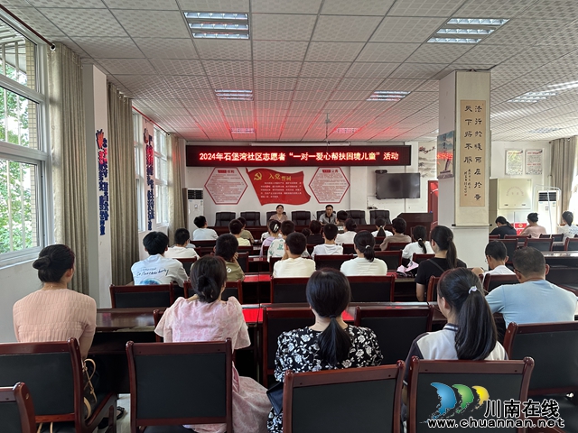 龙马潭区鱼塘街道石堡湾社区开展“一对一爱心帮扶困境儿童”志愿活动