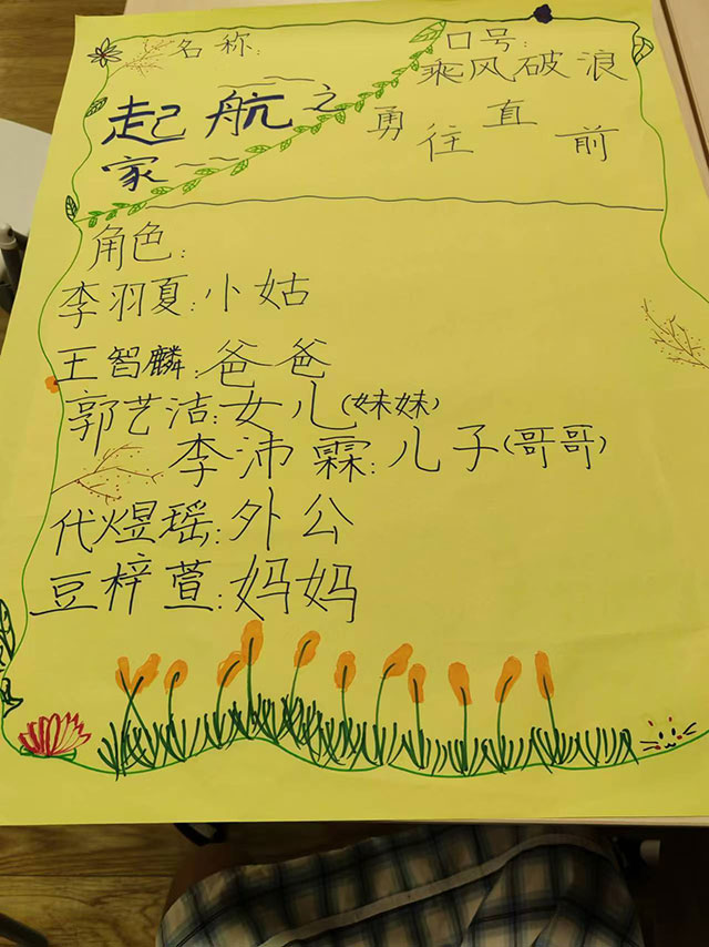 泸州市妇联“阳光童年”公益课堂丨学习提升 赋能自己成就梦想!(图7) 7.jpg