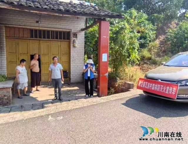 合江：流动法治宣传车，筑牢森林防火墙