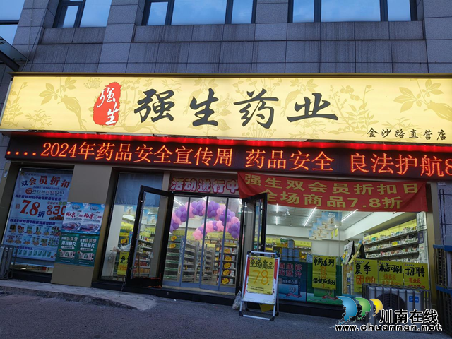 泸州市江阳区开展药品安全宣传周活动(图2) 图片2.png