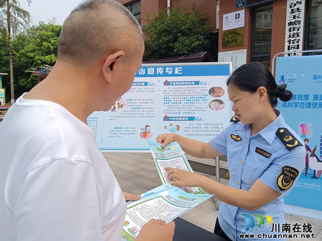 泸县市场监管局开展药品安全科普宣传进社区活动