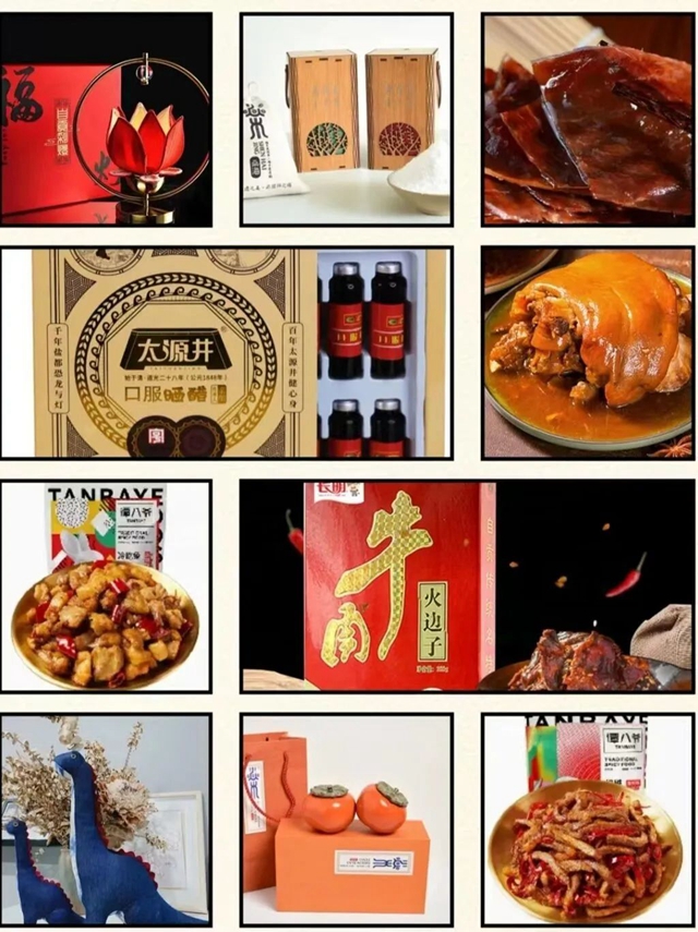 自贡10件产品进入省级终评