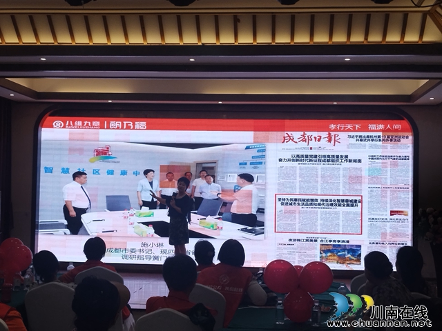 泸县举行“智慧养老 乐享未来”公益讲座
