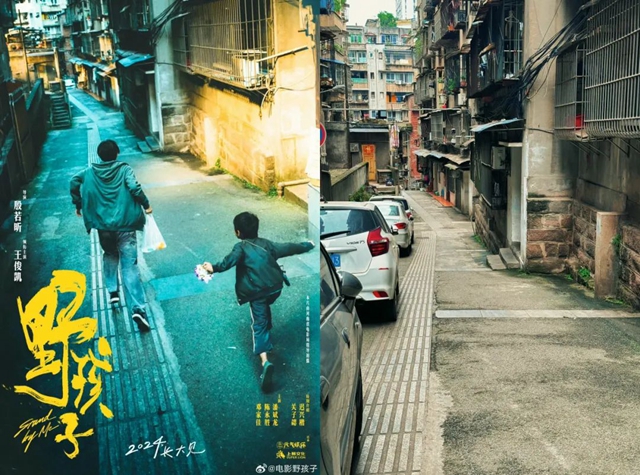 《野孩子》官宣定档！这部在泸州取景的电影9月13日上映