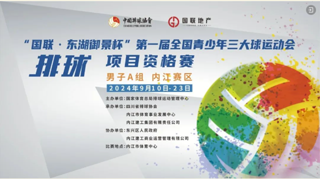 市民有眼福啦！今天，这场全国赛事在内江开“打”