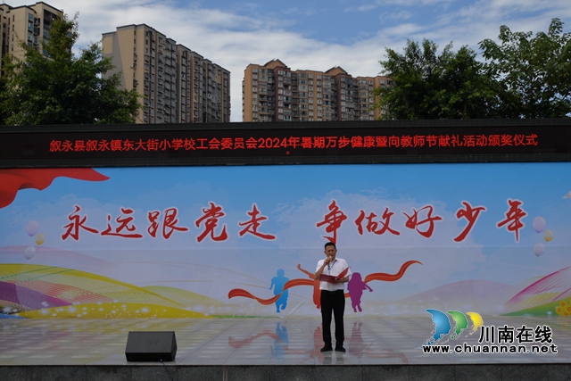 学校支部书记、校长发表获奖感言.JPG