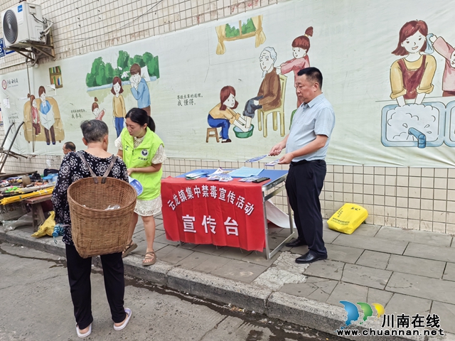 泸县云龙镇集中开展禁毒宣传活动(图2) 微信图片_20240911120934.jpg