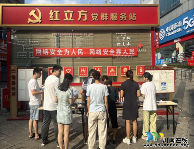 江阳区北城街道开展网络安全宣传活动