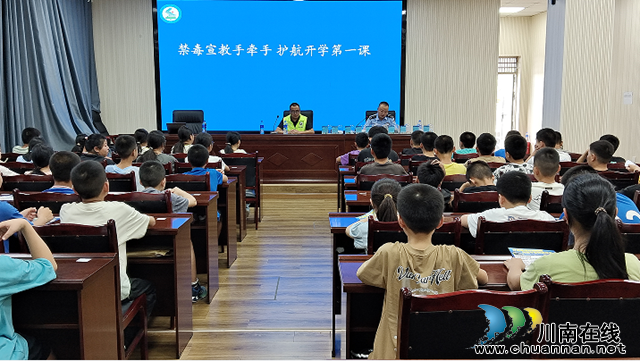 泸县立石镇：禁毒宣教手牵手，护航开学第一课
