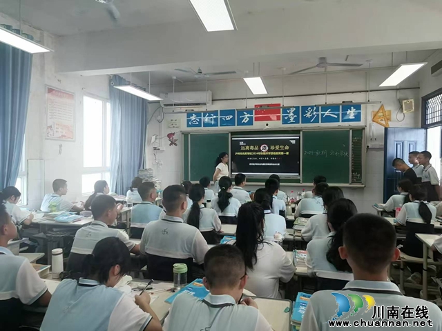 龙马潭区小市街道兆和学校开展青少年开学第一周“开学第一课”禁毒教育活动