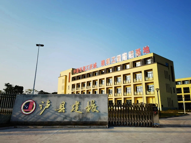 2024年05期 泸县建校建设领域施工现场专业人员（土建质量员）职业培训通知