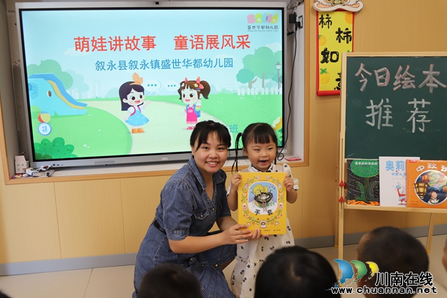 幼儿分享故事.JPG
