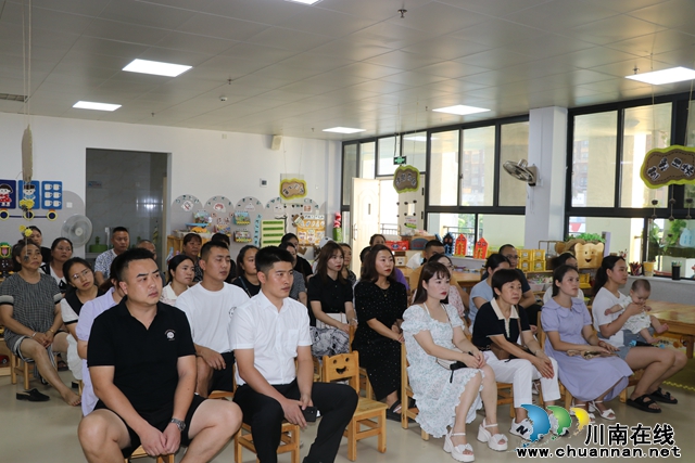 叙永县叙永镇永宁幼儿园举办新学期开学家长会