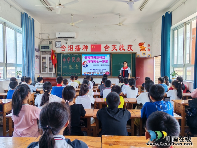 叙永银顶小学：让民族团结进步之花绽放校园